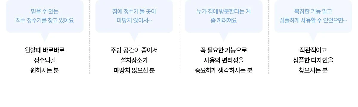 청호 자가관리 정수기 셀프 (냉온정) WP-30C9460BN 상세 이미지 3
