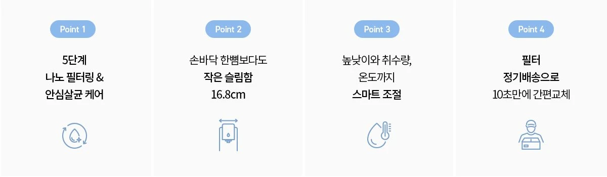 청호 자가관리 정수기 셀프 (냉온정) WP-30C9460BN 상세 이미지 4