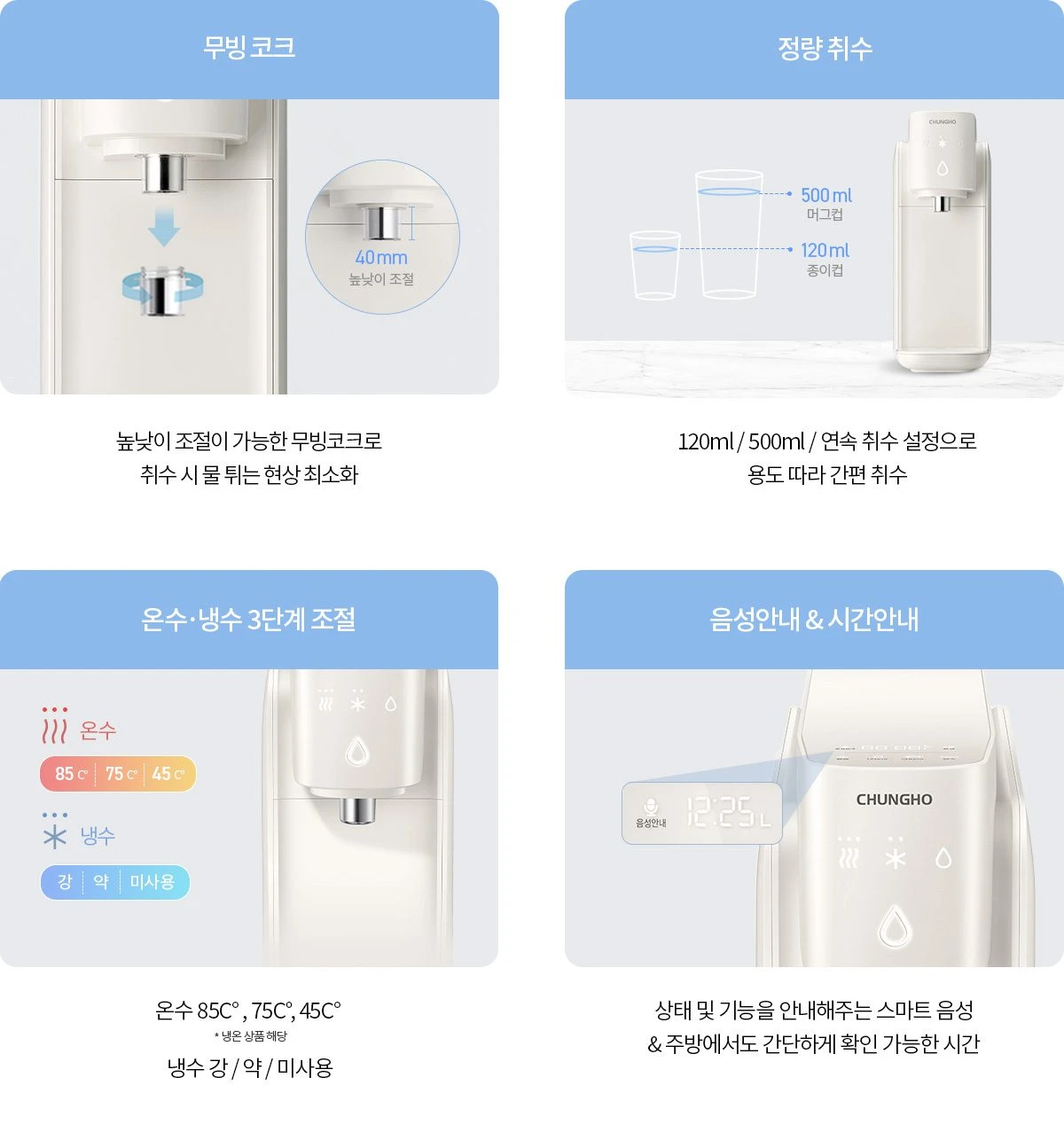 청호 자가관리 정수기 셀프 (냉온정) WP-30C9460BN 상세 이미지 11