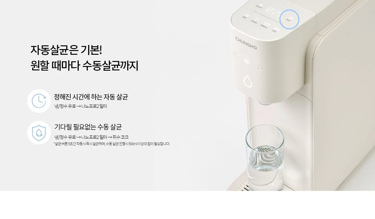 청호 자가관리 정수기 셀프 (냉온정) WP-30C9460BN 상세 이미지 6