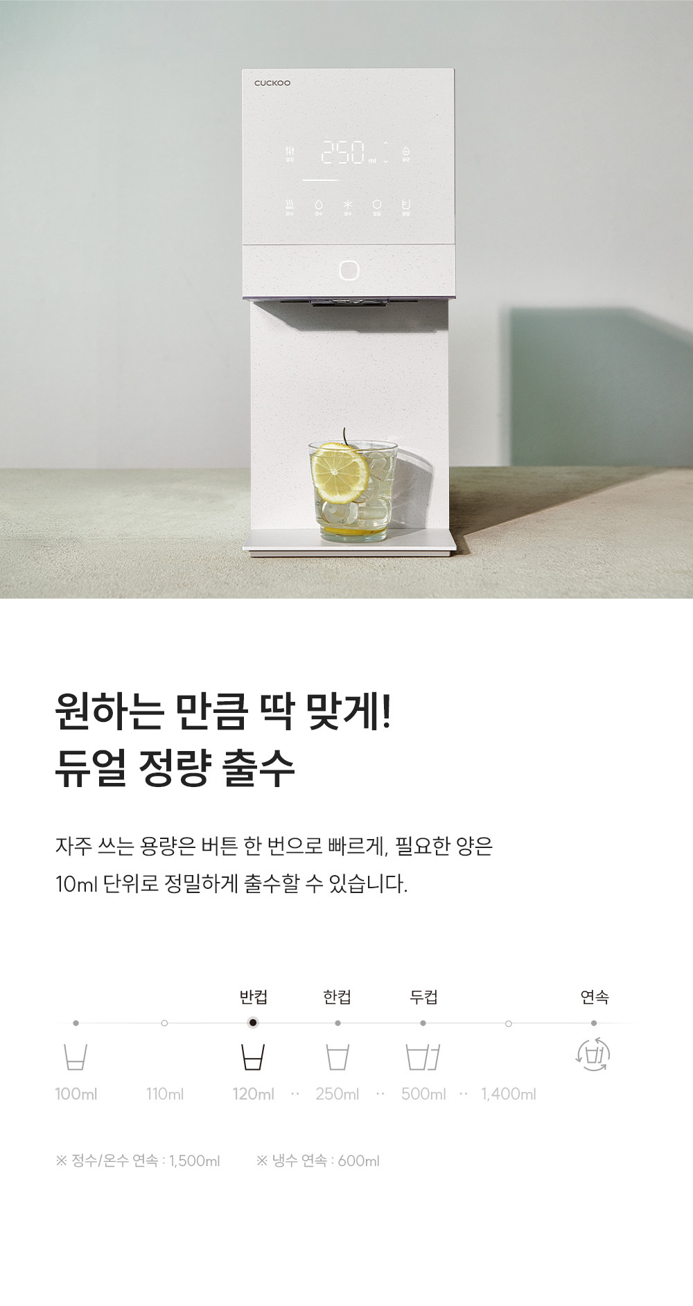 쿠쿠 제로100 미니 얼음 정수기 (냉온정) CP-AQS100E 상세 이미지 14