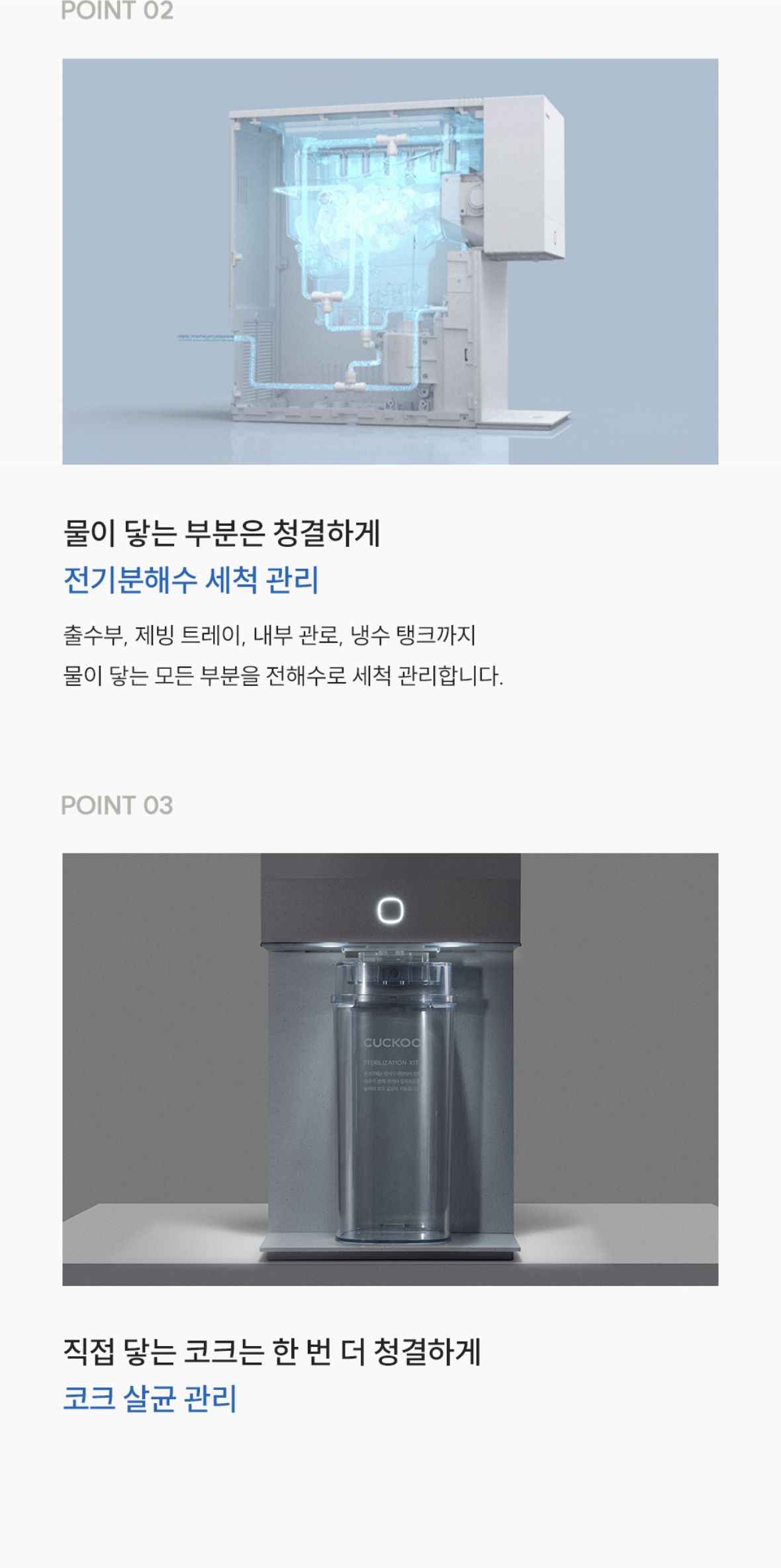 쿠쿠 제로100 미니 얼음 정수기 (냉온정) CP-AQS100E 상세 이미지 10