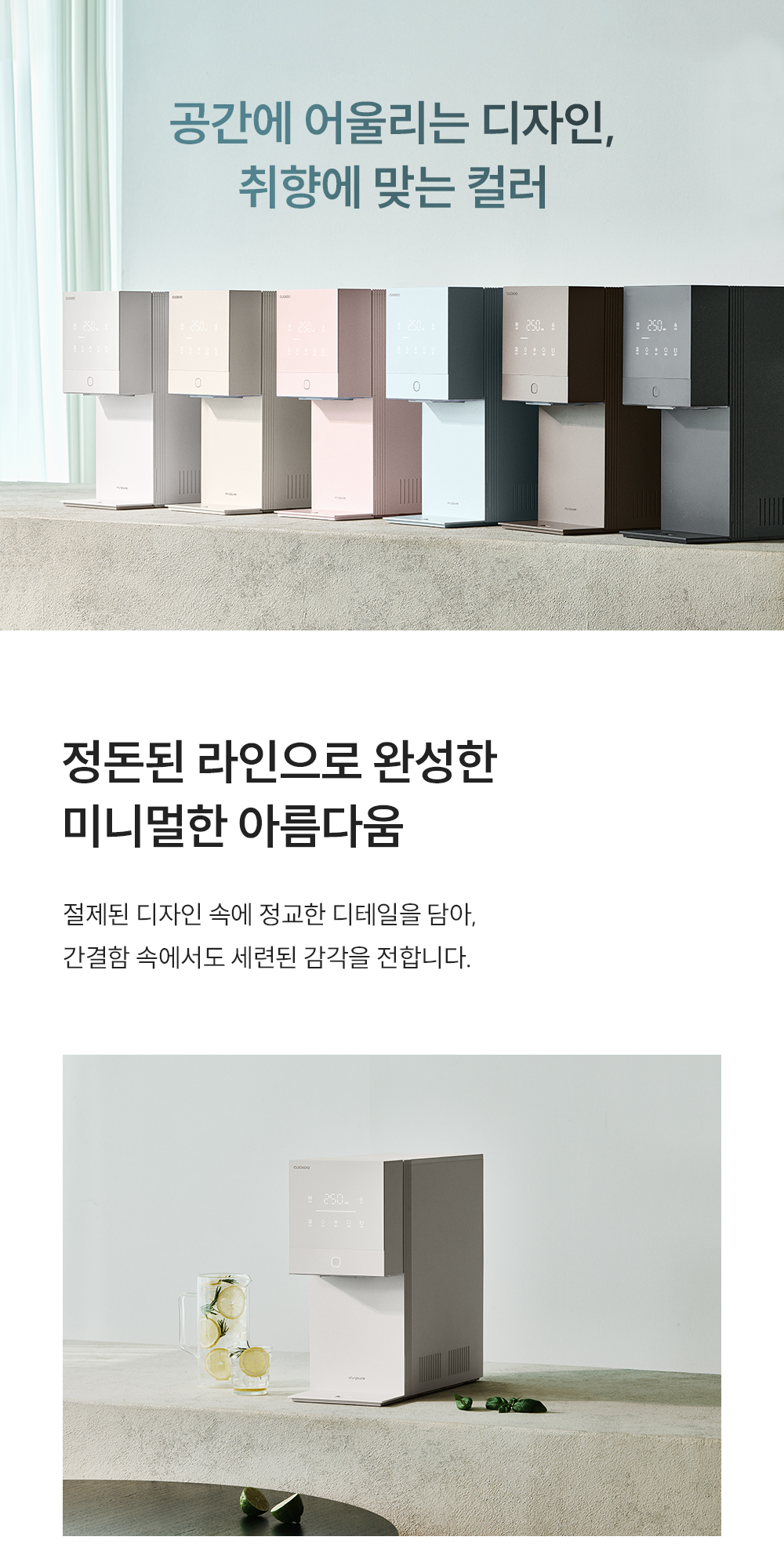 쿠쿠 제로100 미니 얼음 정수기 (냉온정) CP-AQS100E 상세 이미지 4