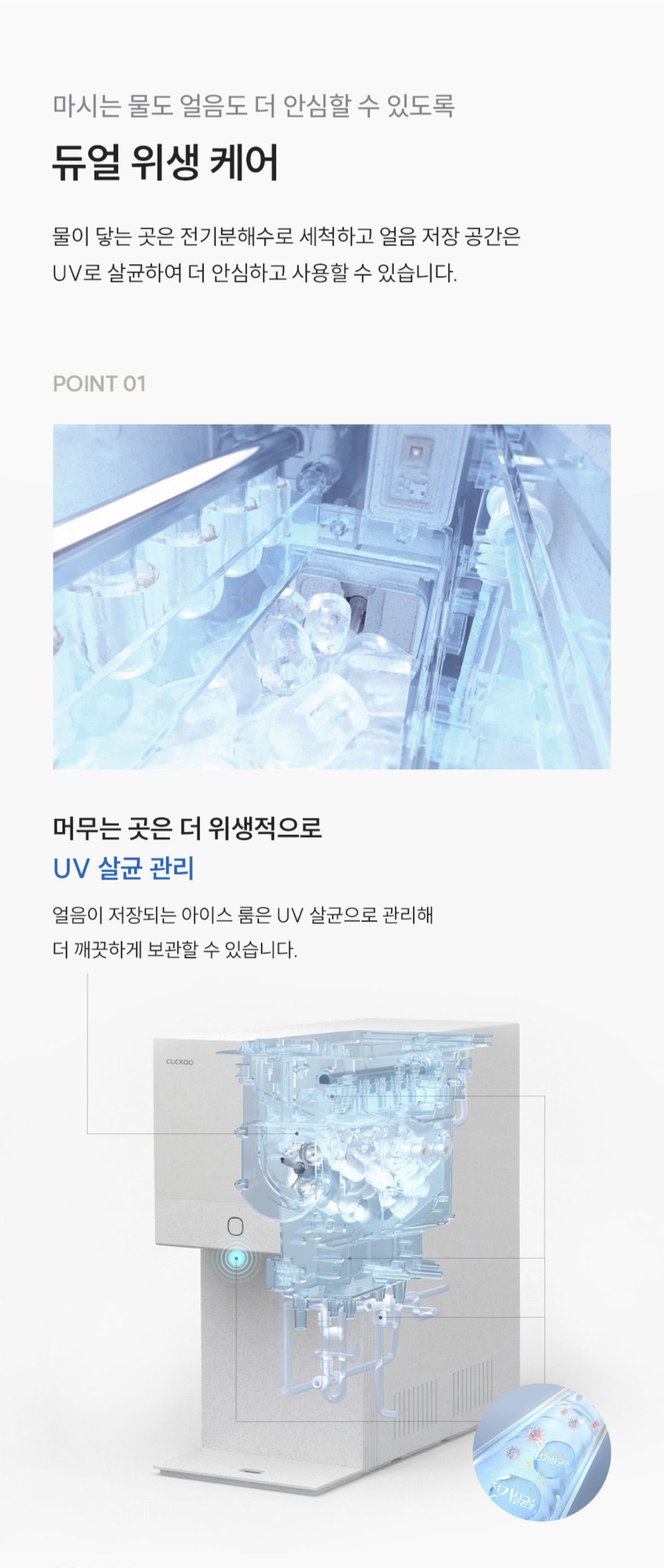 쿠쿠 제로100 미니 얼음 정수기 (냉온정) CP-AQS100E 상세 이미지 9