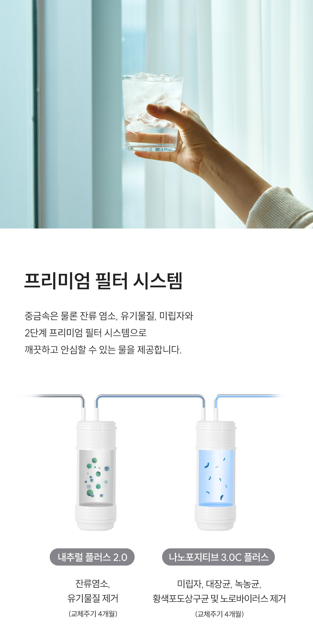 쿠쿠 제로100 미니 얼음 정수기 (냉온정) CP-AQS100E 상세 이미지 15
