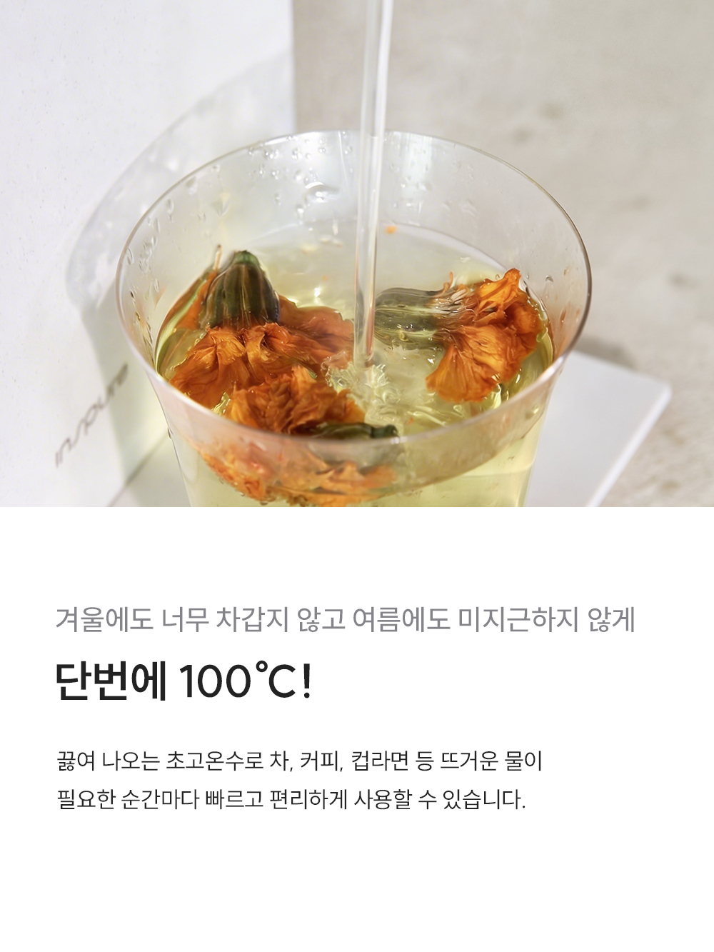 쿠쿠 제로100 미니 얼음 정수기 (냉온정) CP-AQS100E 상세 이미지 13