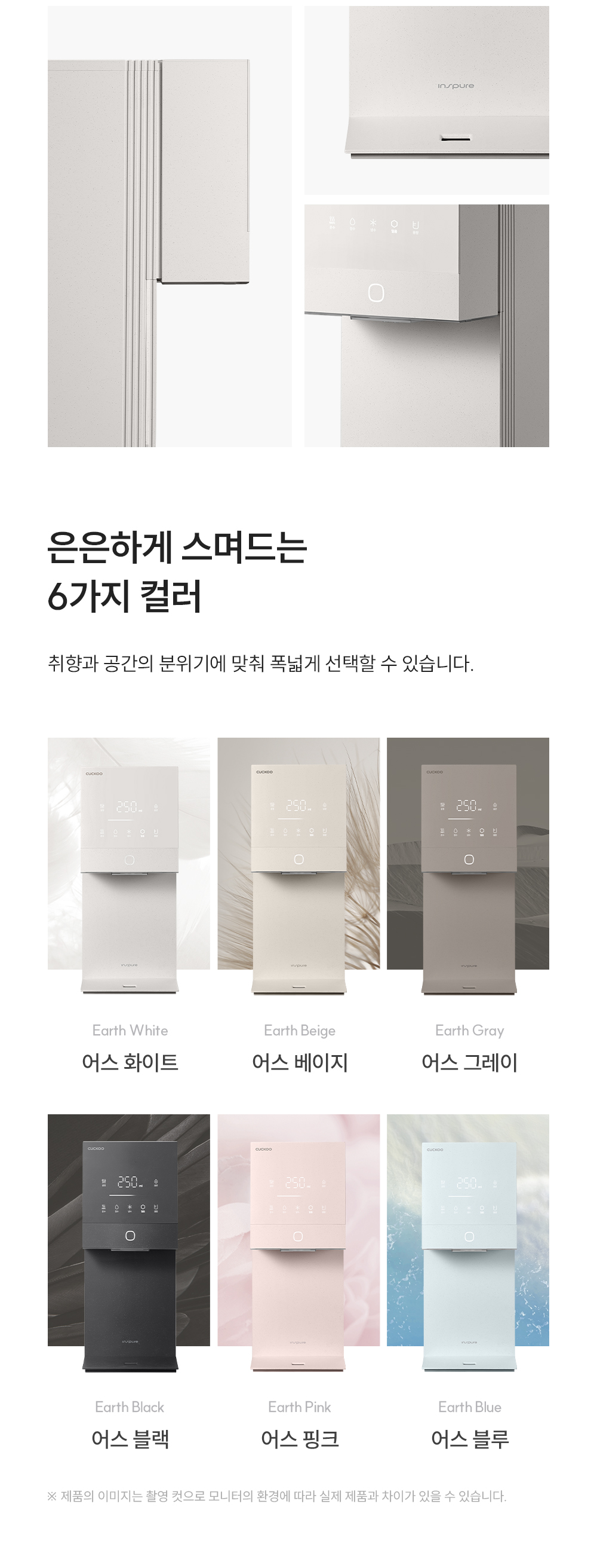 쿠쿠 제로100 미니 얼음 정수기 (냉온정) CP-AQS100E 상세 이미지 5