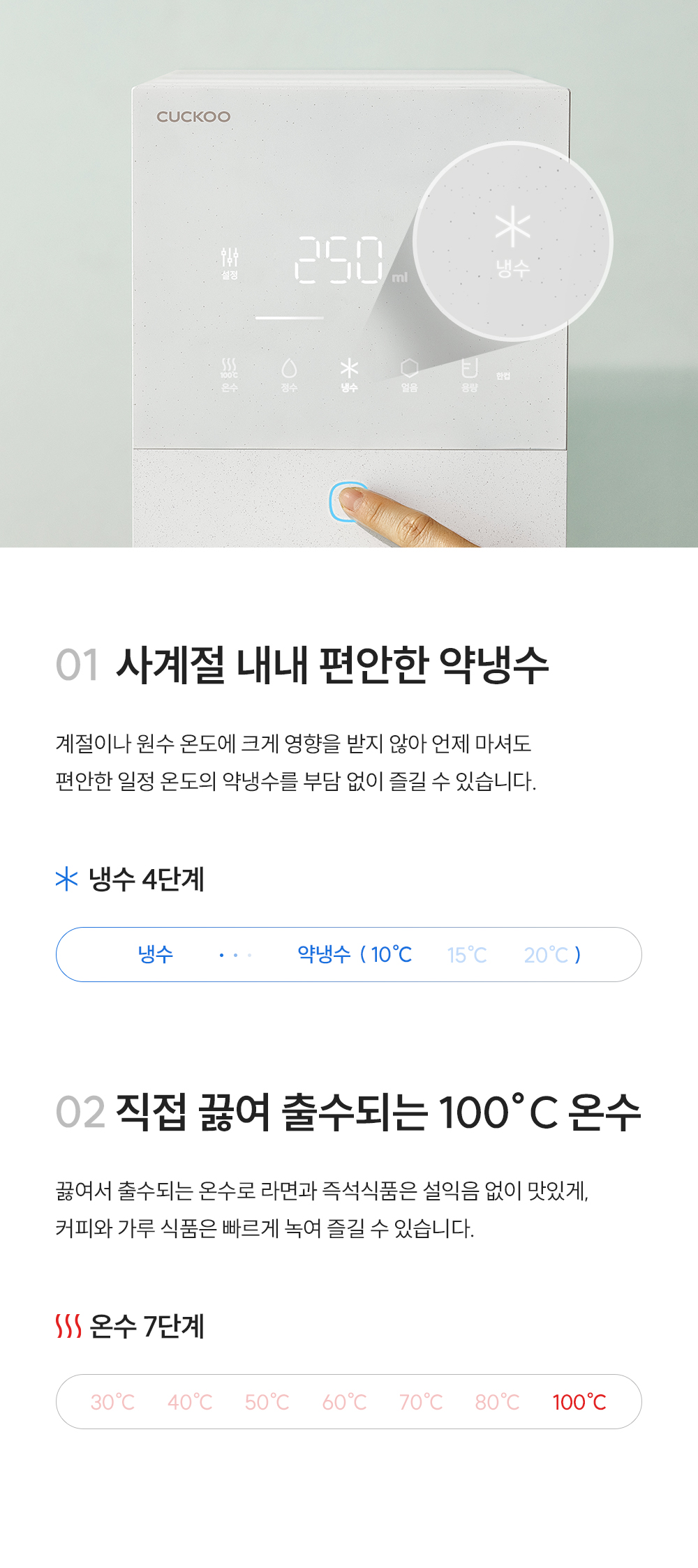 쿠쿠 제로100 미니 얼음 정수기 (냉온정) CP-AQS100E 상세 이미지 12