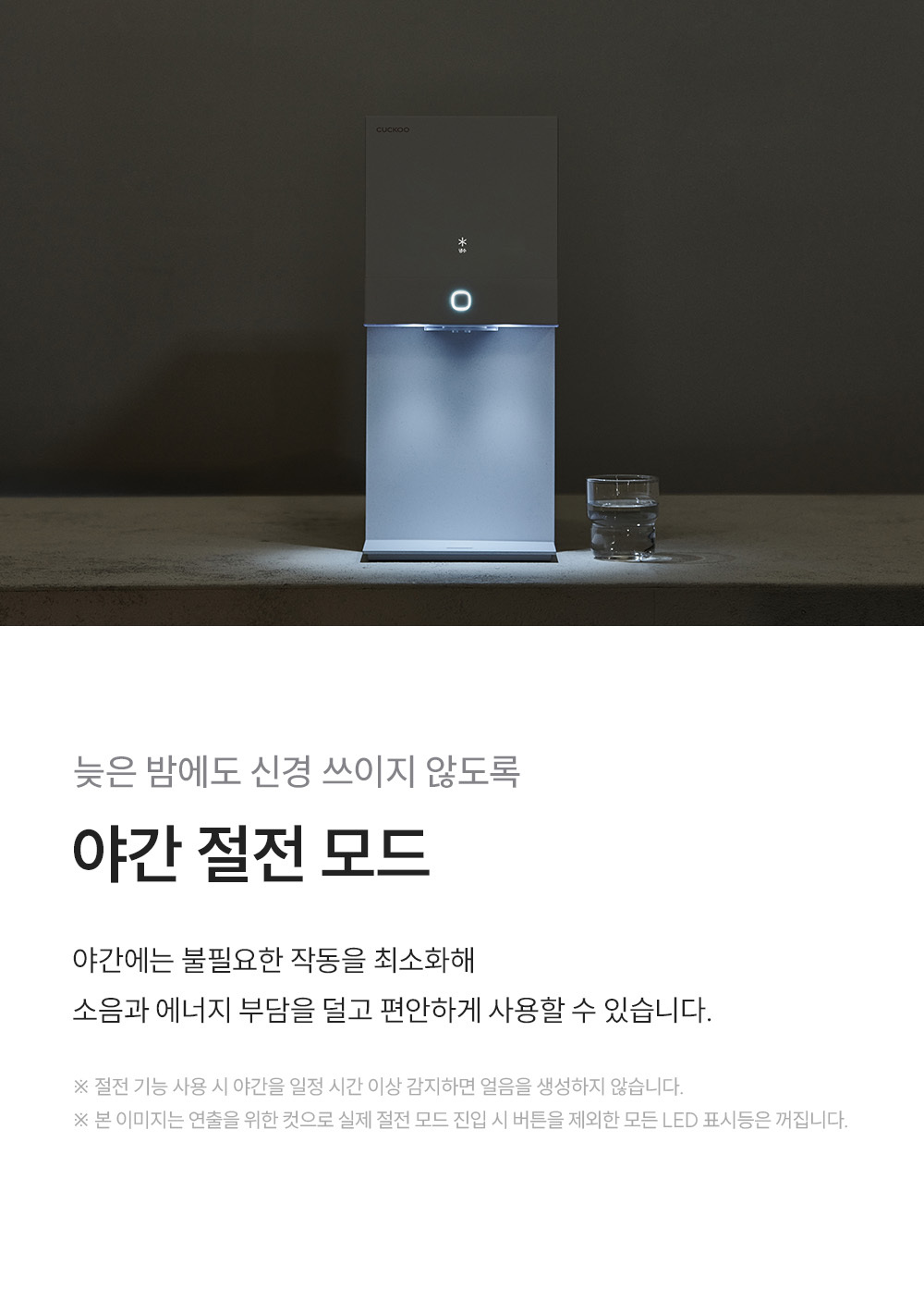 쿠쿠 제로100 미니 얼음 정수기 (냉온정) CP-AQS100E 상세 이미지 17