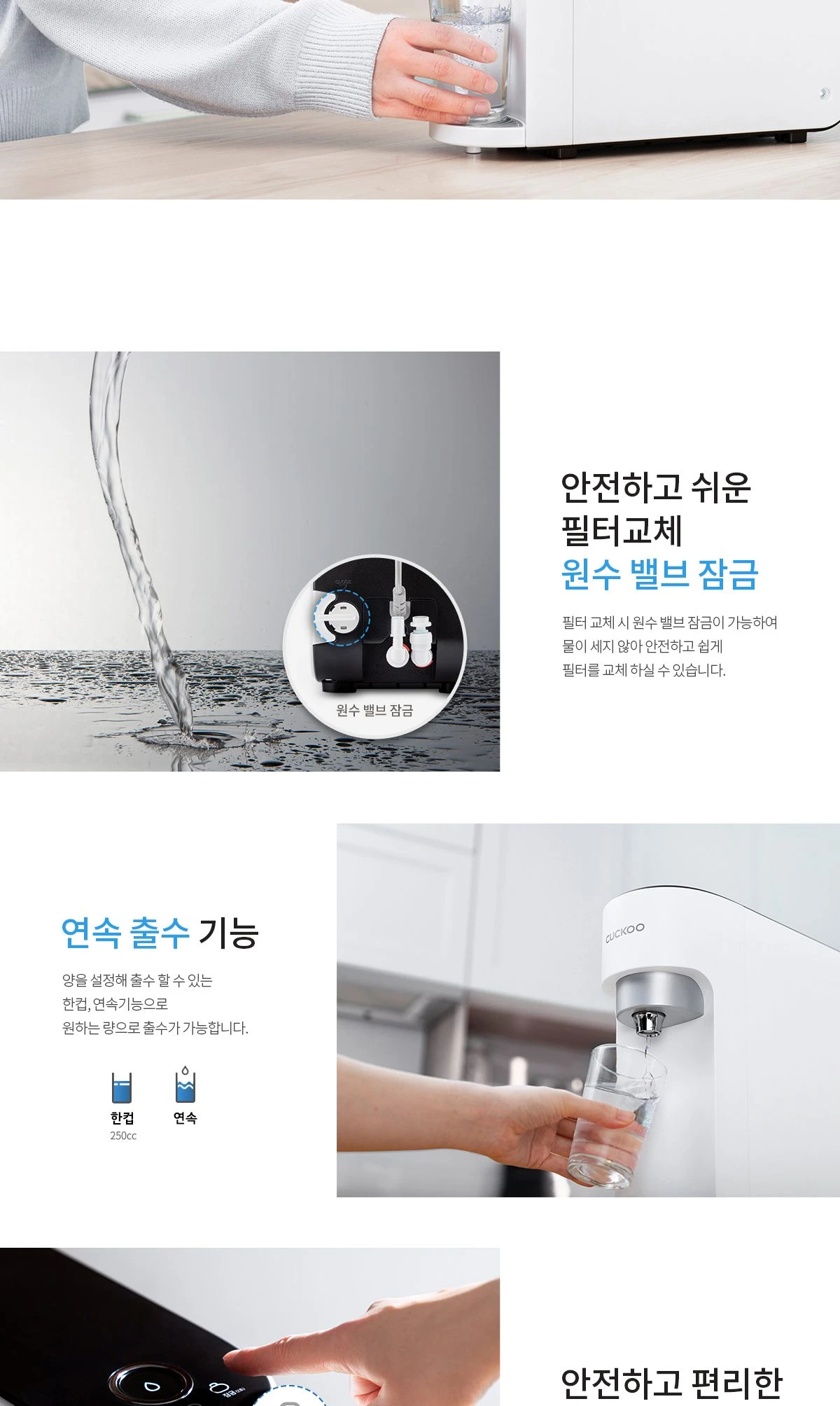 쿠쿠 직수 정수기 (정수) CP-U011 상세 이미지 4