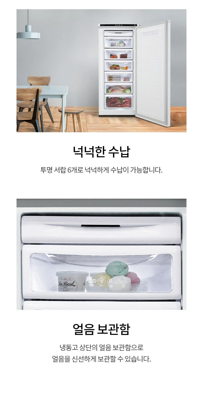 LG 냉동고 200L A202W 상세 이미지 3