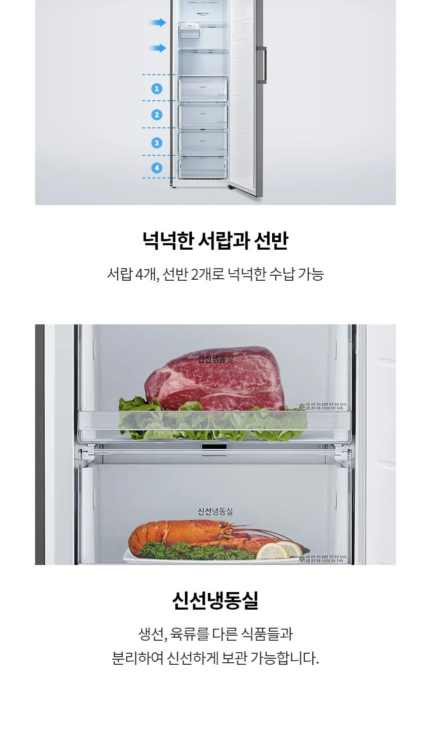 LG 컨버터블 패키지(냉동전용고) 321L A320S 상세 이미지 5