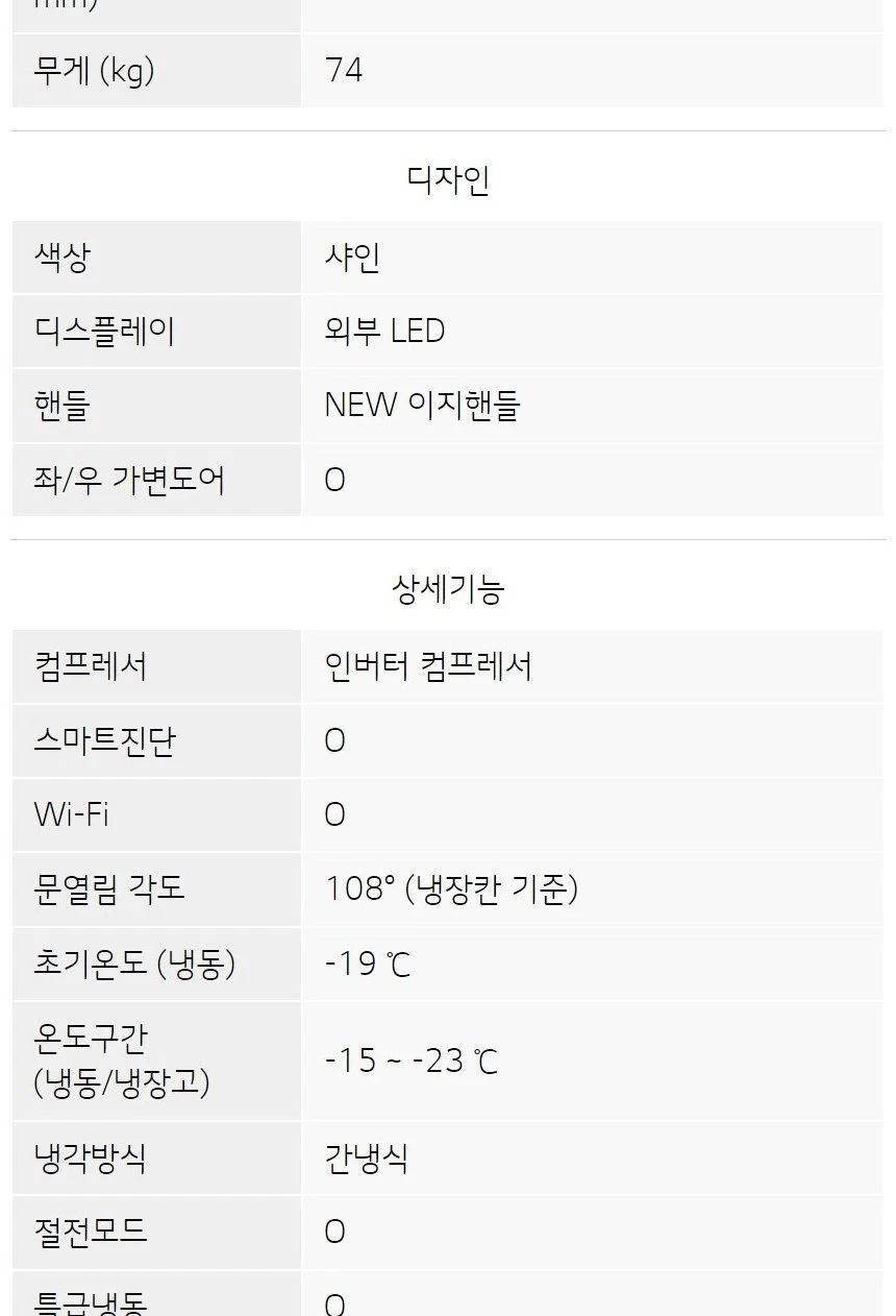 LG 컨버터블 패키지(냉동전용고) 321L A320S 상세 이미지 8