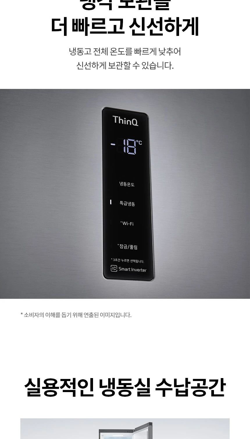 LG 컨버터블 패키지(냉동전용고) 321L A320S 상세 이미지 4