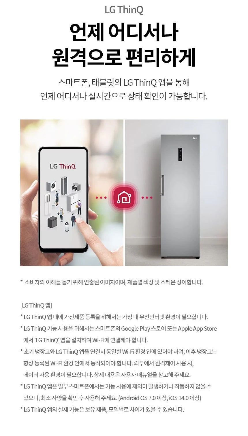 LG 컨버터블 패키지(냉동전용고) 321L A320S 상세 이미지 6
