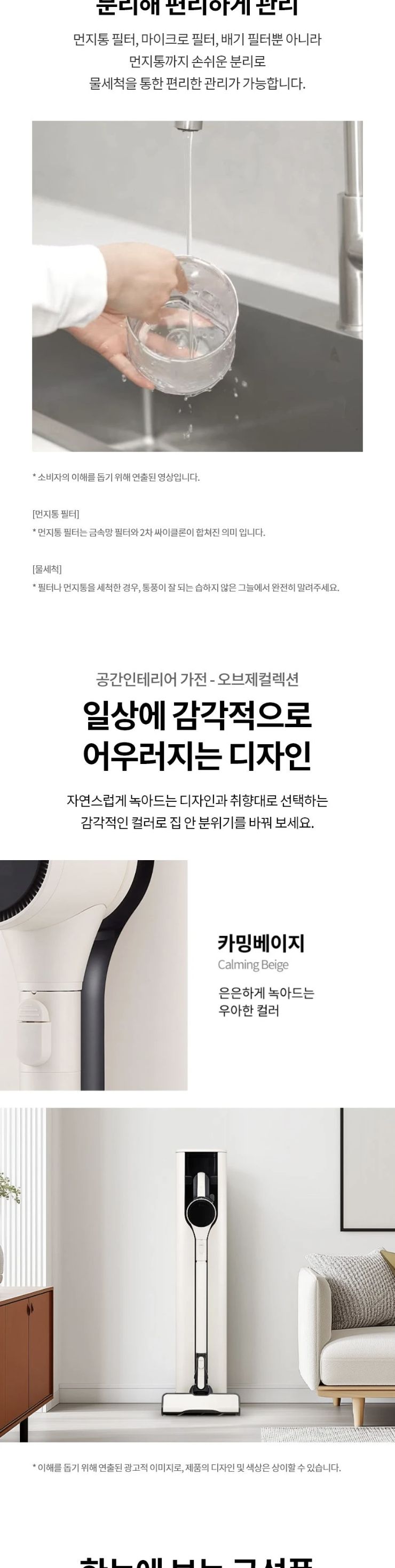 LG 코드제로 AI 오브제컬렉션 A9 흡입+물걸레 AI927BA-S 상세 이미지 10