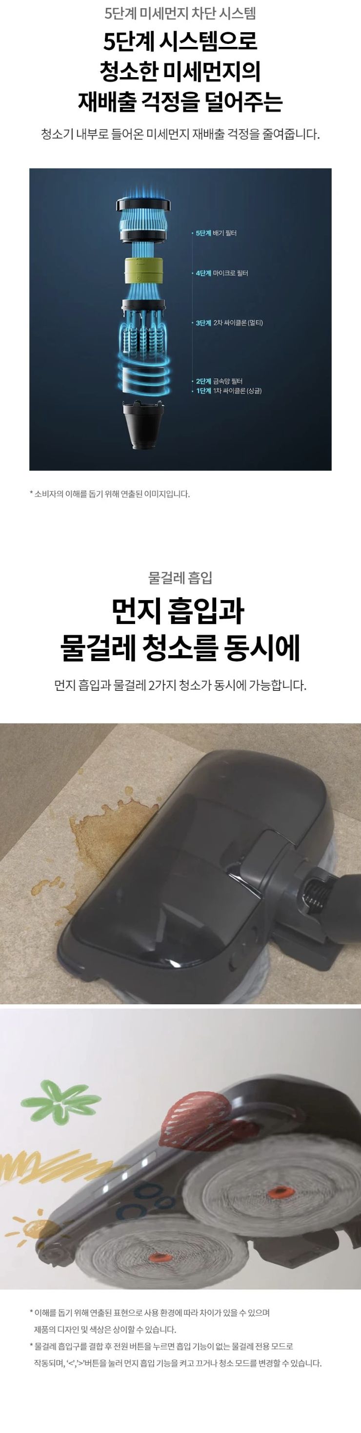 LG 코드제로 AI 오브제컬렉션 A9 흡입+물걸레 AI927BA-S 상세 이미지 3