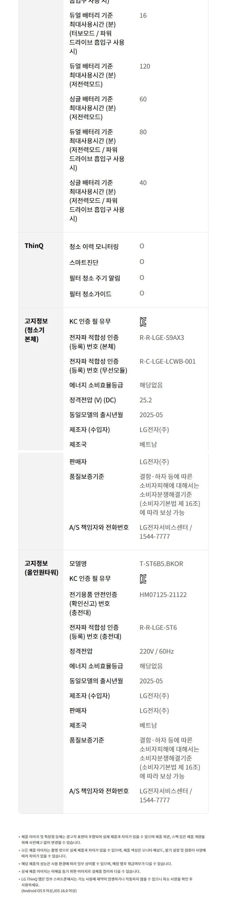 LG 코드제로 AI 오브제컬렉션 A9 흡입+물걸레 AI927BA-S 상세 이미지 15