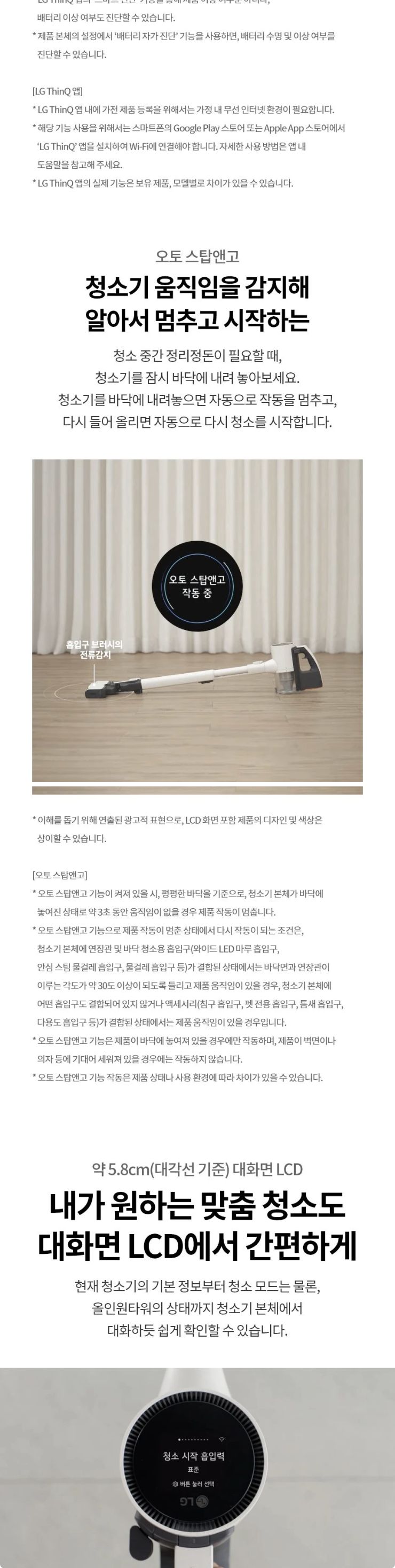 LG 코드제로 AI 오브제컬렉션 A9 흡입+물걸레 AI927BA-S 상세 이미지 8