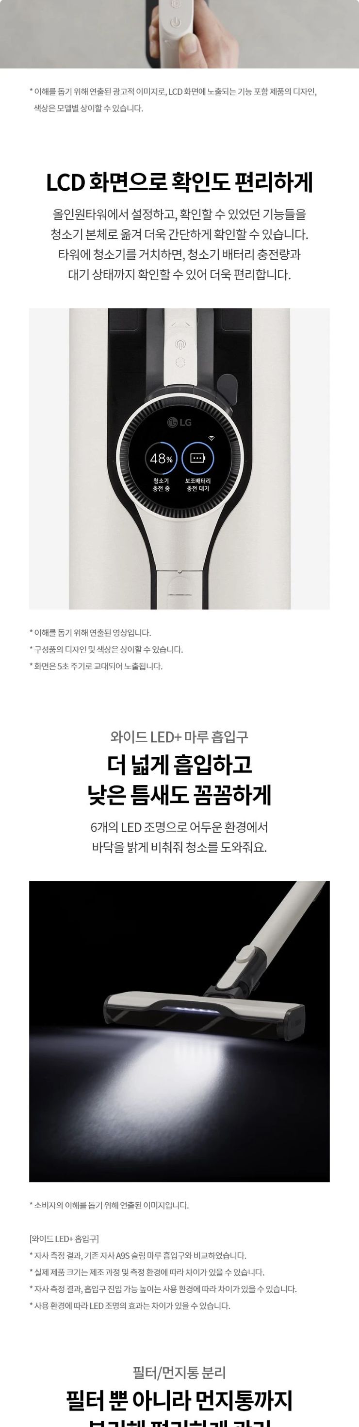 LG 코드제로 AI 오브제컬렉션 A9 흡입+물걸레 AI927BA-S 상세 이미지 9