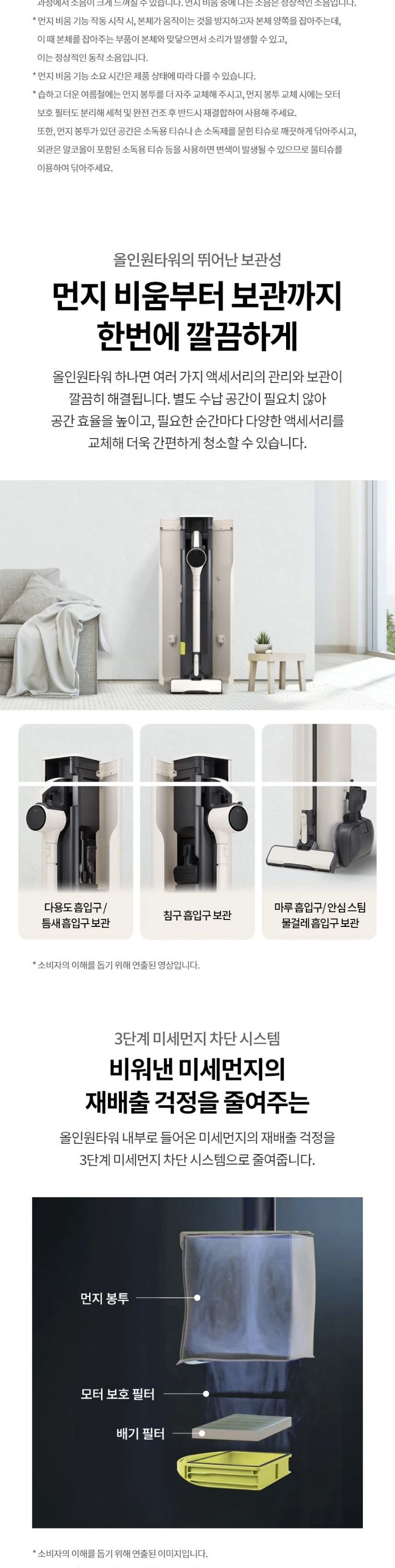 LG 코드제로 AI 오브제컬렉션 A9 흡입+물걸레 AI927BA-S 상세 이미지 5