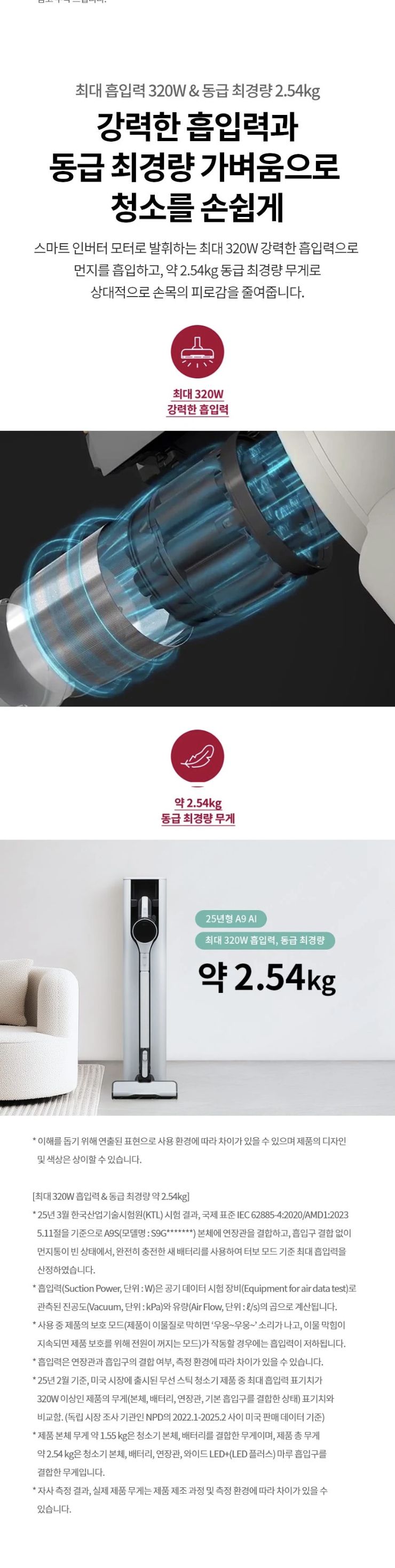 LG 코드제로 AI 오브제컬렉션 A9 흡입+물걸레 AI927BA-S 상세 이미지 2