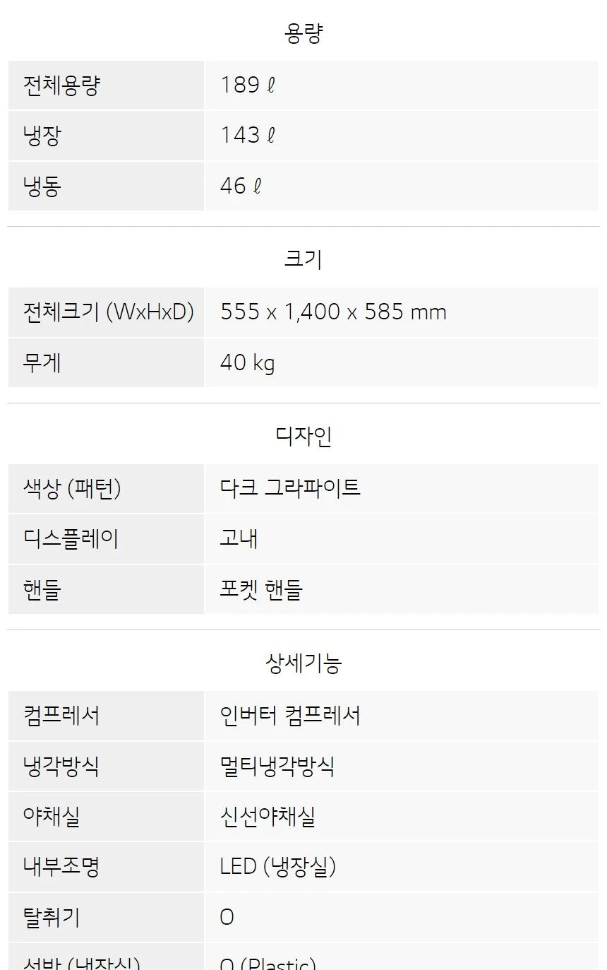 LG 일반냉장고 189L B182DS13 상세 이미지 5