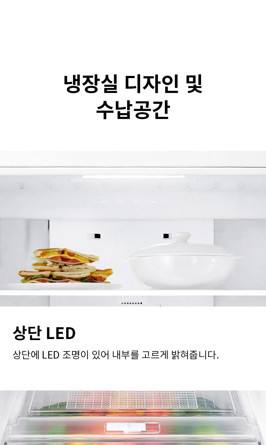LG 일반냉장고 189L B182DS13 상세 이미지 2