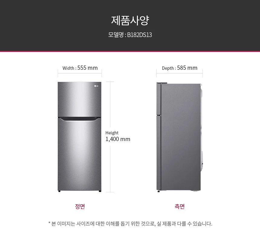 LG 일반냉장고 189L B182DS13 상세 이미지 4