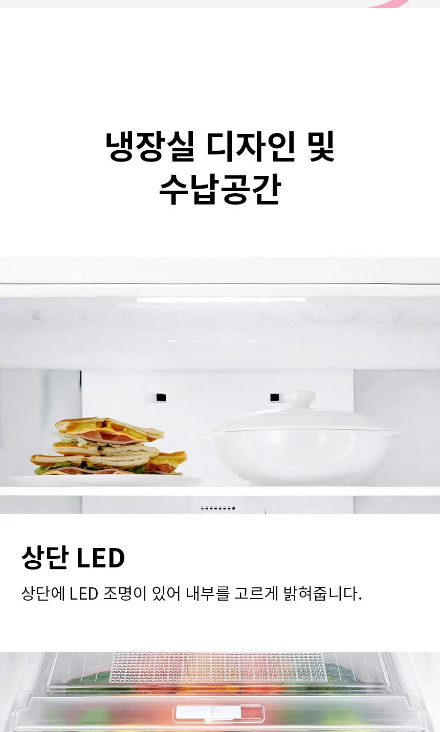 LG 일반냉장고 189L B182W13 상세 이미지 2