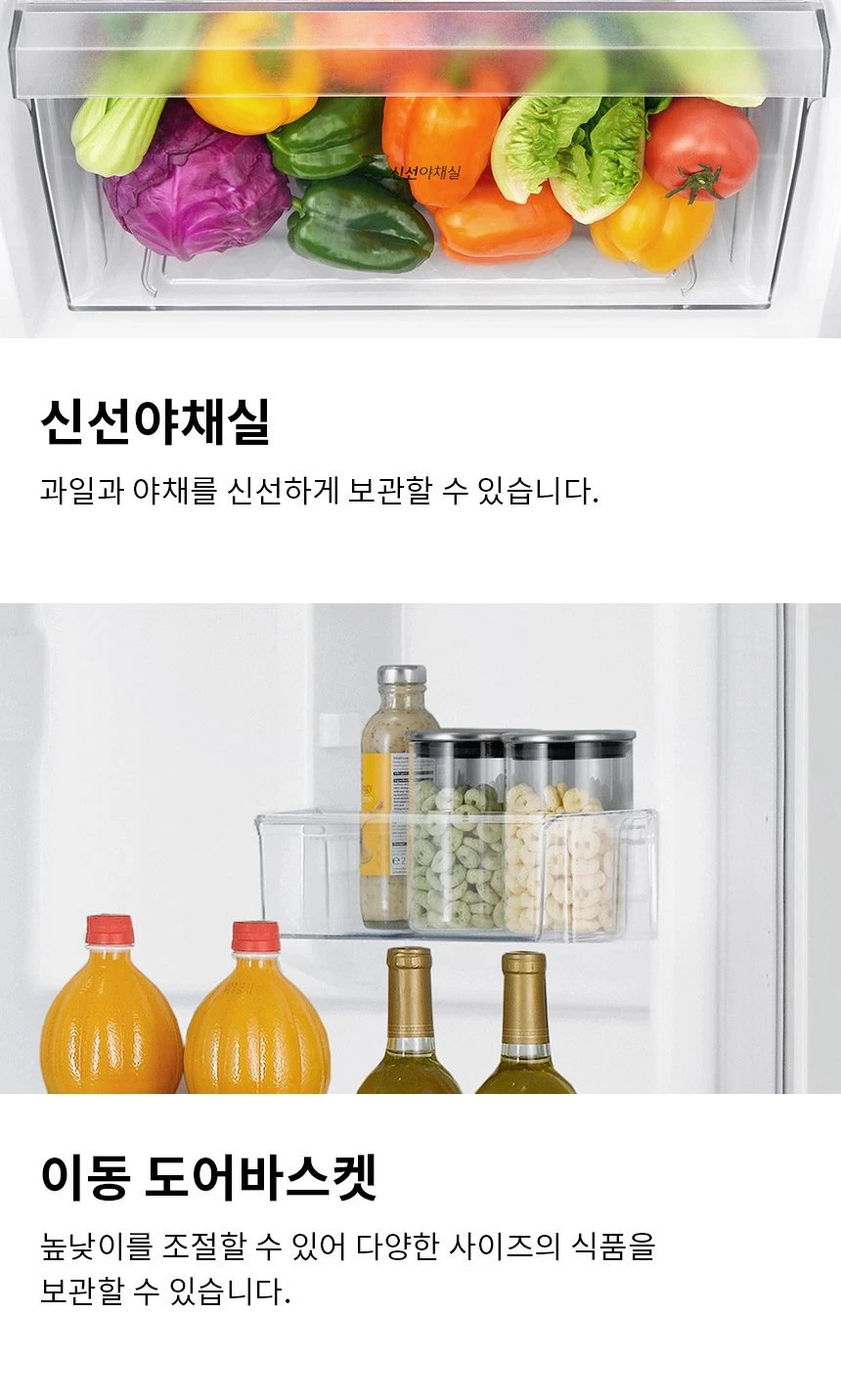 LG 일반냉장고 189L B182W13 상세 이미지 3