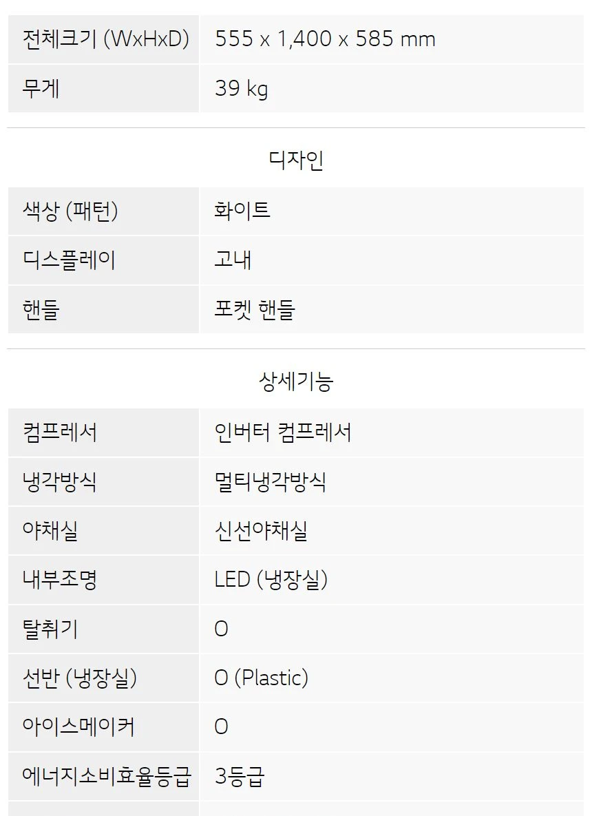 LG 일반냉장고 189L B182W13 상세 이미지 5