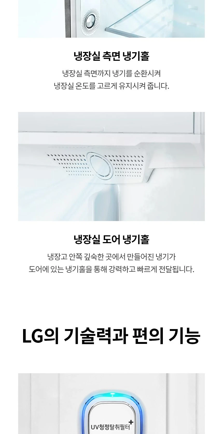 LG 일반형 냉장고 507L B502S53 상세 이미지 4