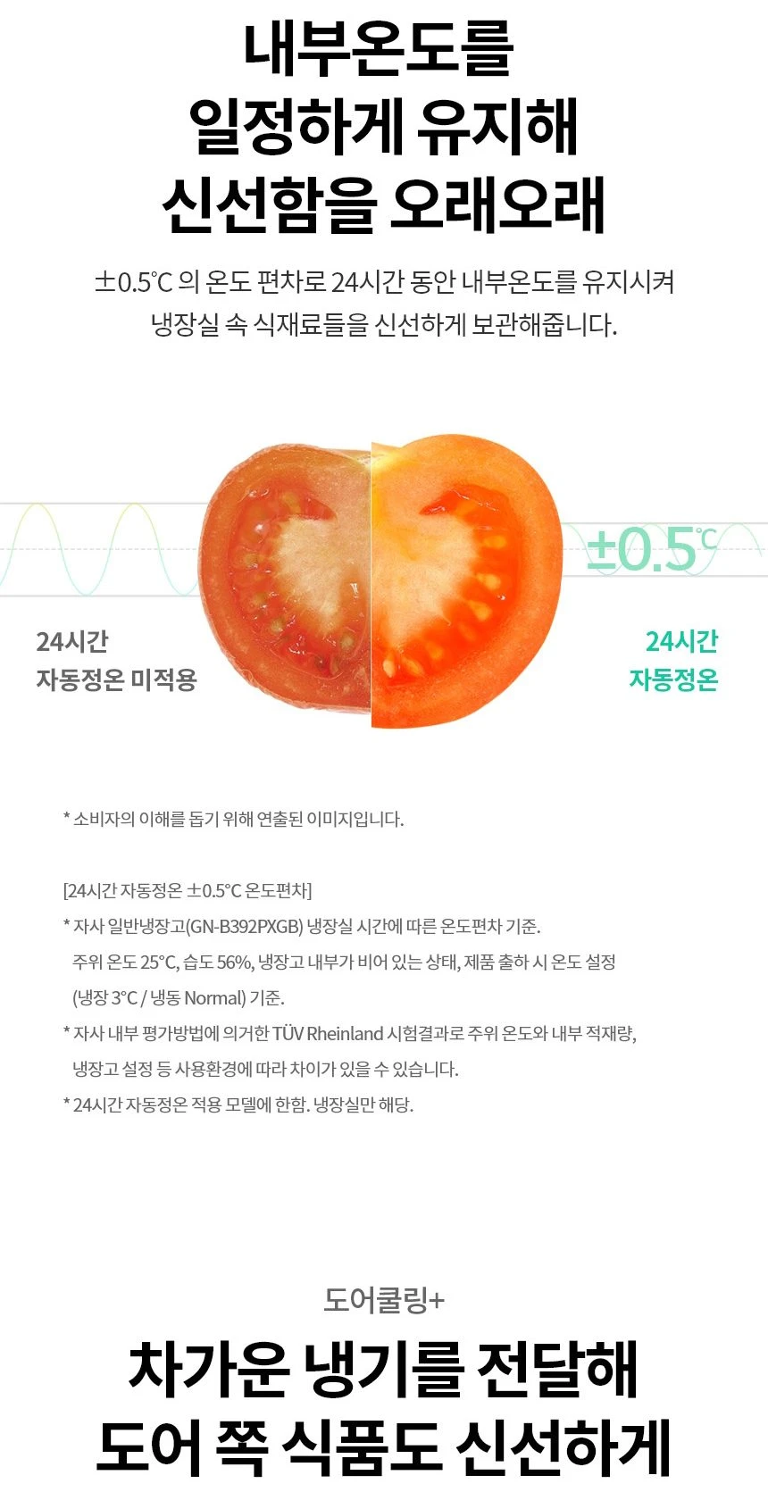 LG 일반형 냉장고 507L B502S53 상세 이미지 2