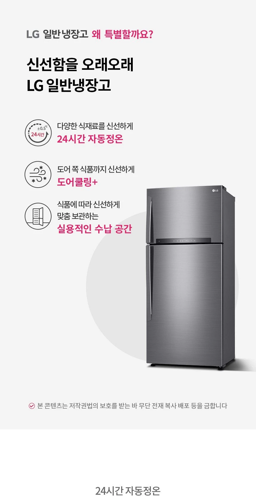 LG 일반형 냉장고 507L B502S53 상세 이미지 1