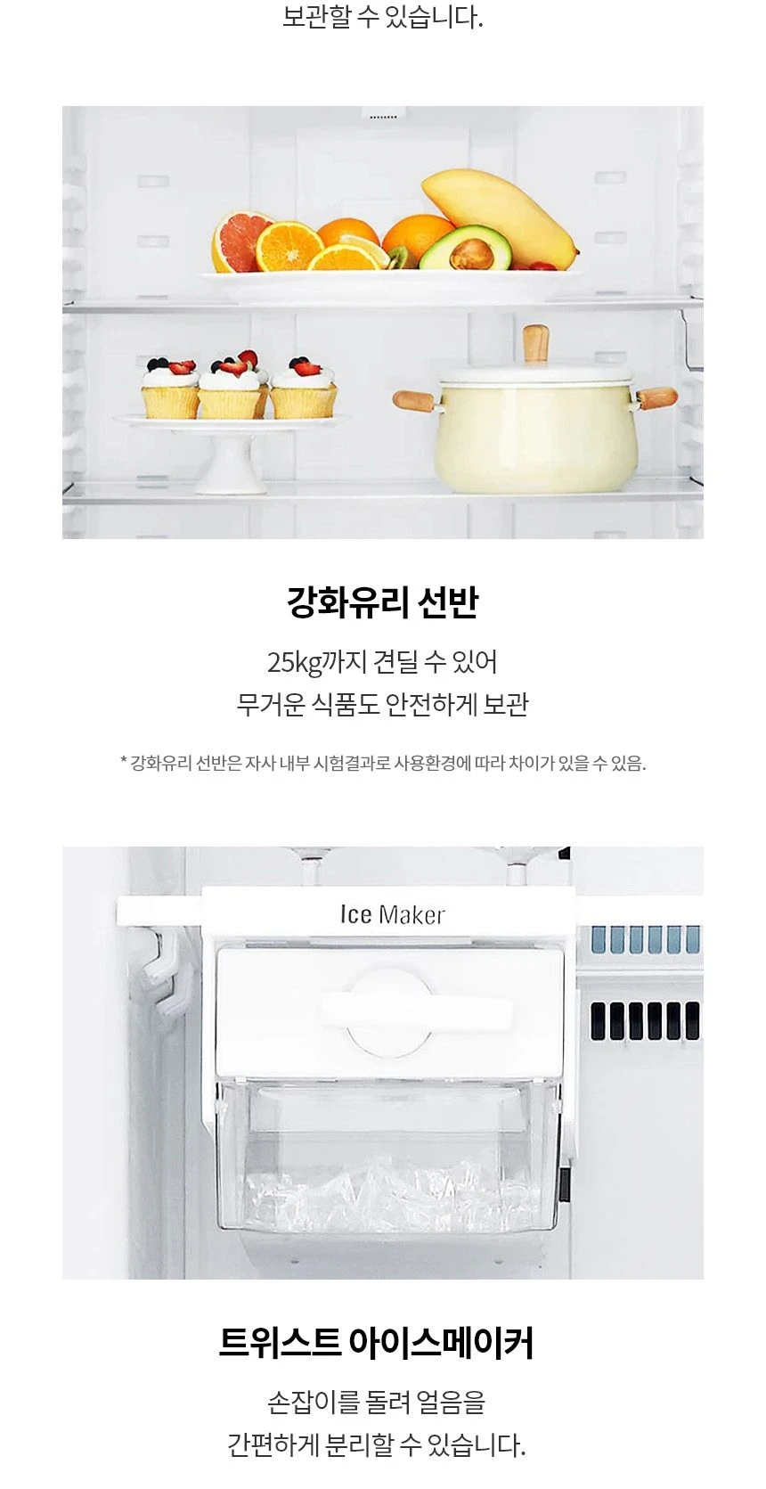 LG 일반형 냉장고 507L B502S53 상세 이미지 6