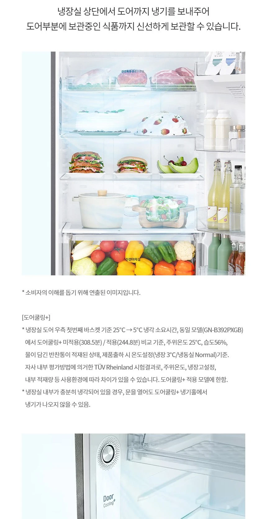 LG 일반형 냉장고 507L B502S53 상세 이미지 3