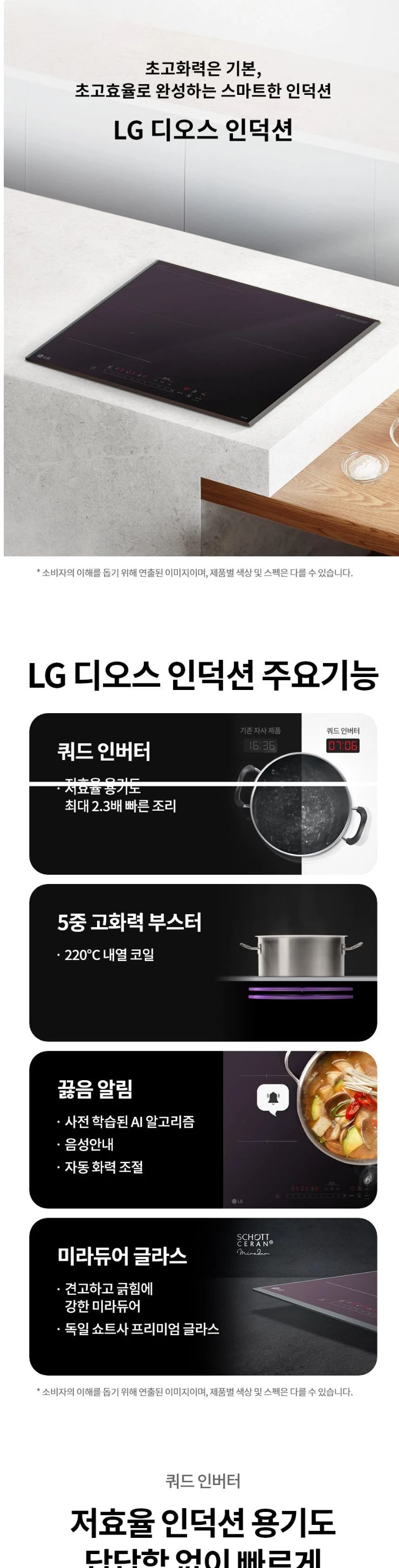 LG 디오스 인덕션 빌트인 (와이드존) BEF3AMB4E 상세 이미지 1
