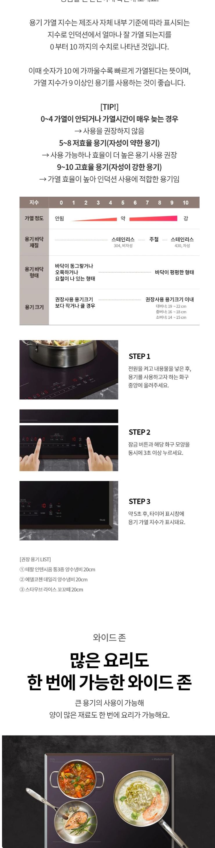 LG 디오스 인덕션 빌트인 (와이드존) BEF3AMB4E 상세 이미지 9