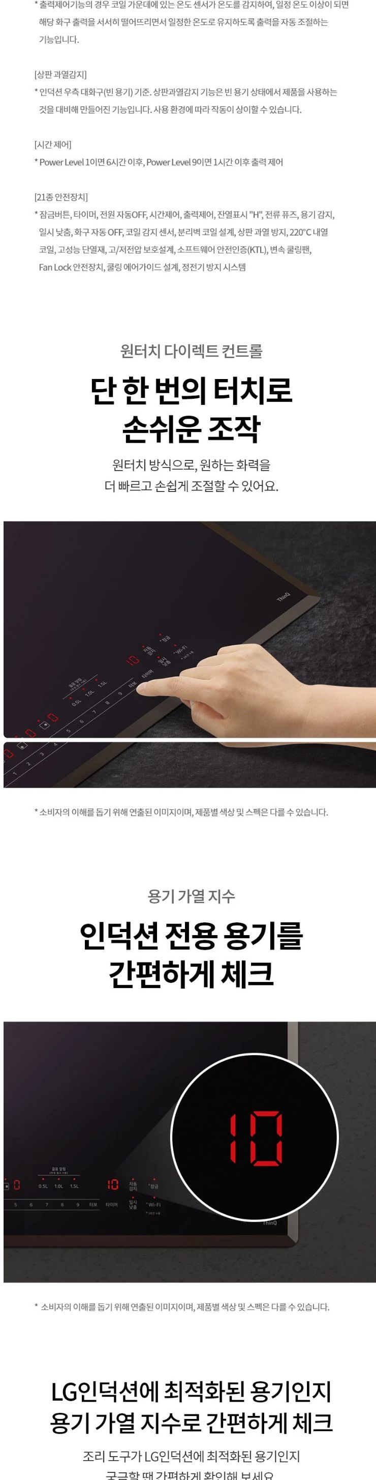LG 디오스 인덕션 빌트인 (와이드존) BEF3AMB4E 상세 이미지 8