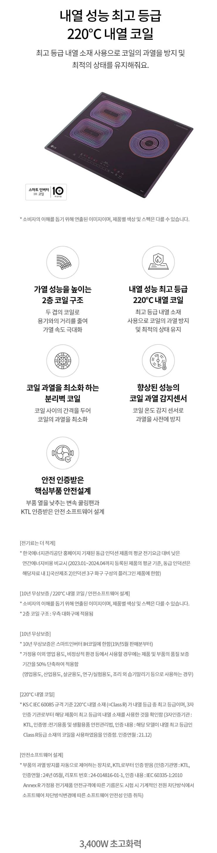 LG 디오스 인덕션 빌트인 (와이드존) BEF3AMB4E 상세 이미지 3