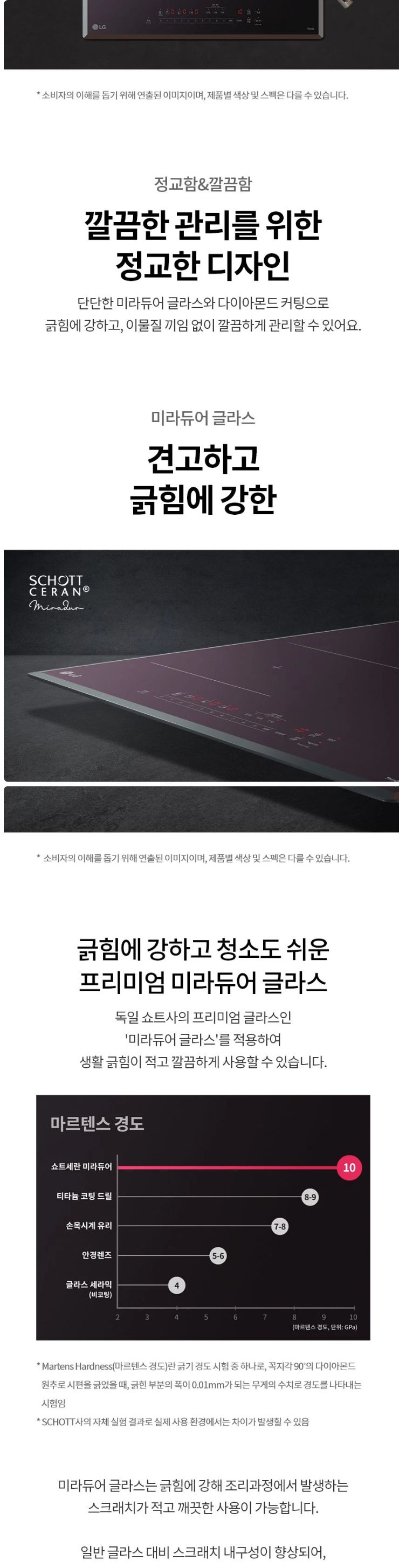 LG 디오스 인덕션 빌트인 (와이드존) BEF3AMB4E 상세 이미지 10