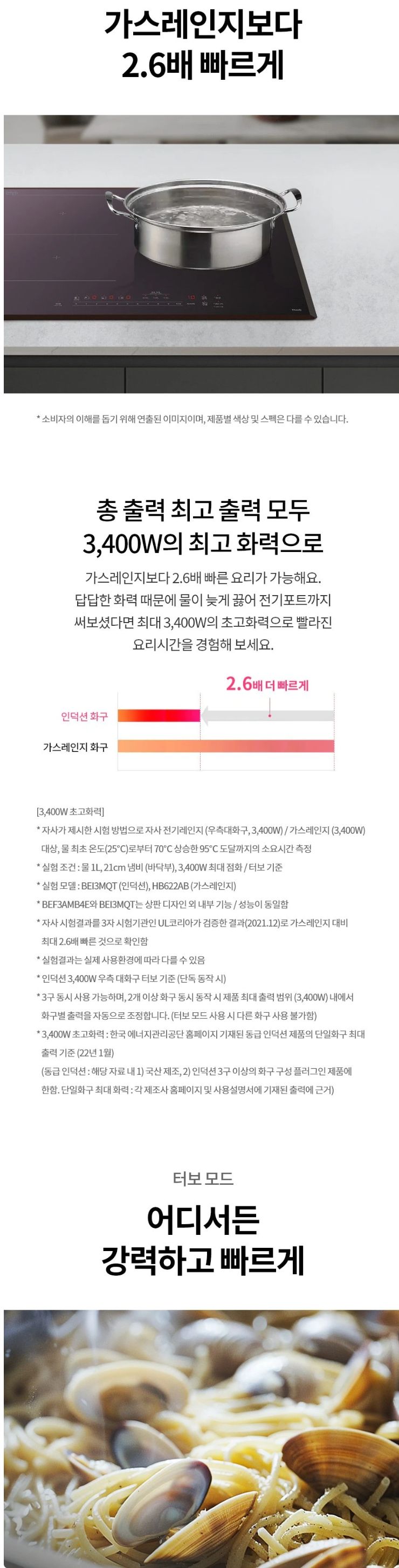 LG 디오스 인덕션 빌트인 (와이드존) BEF3AMB4E 상세 이미지 4