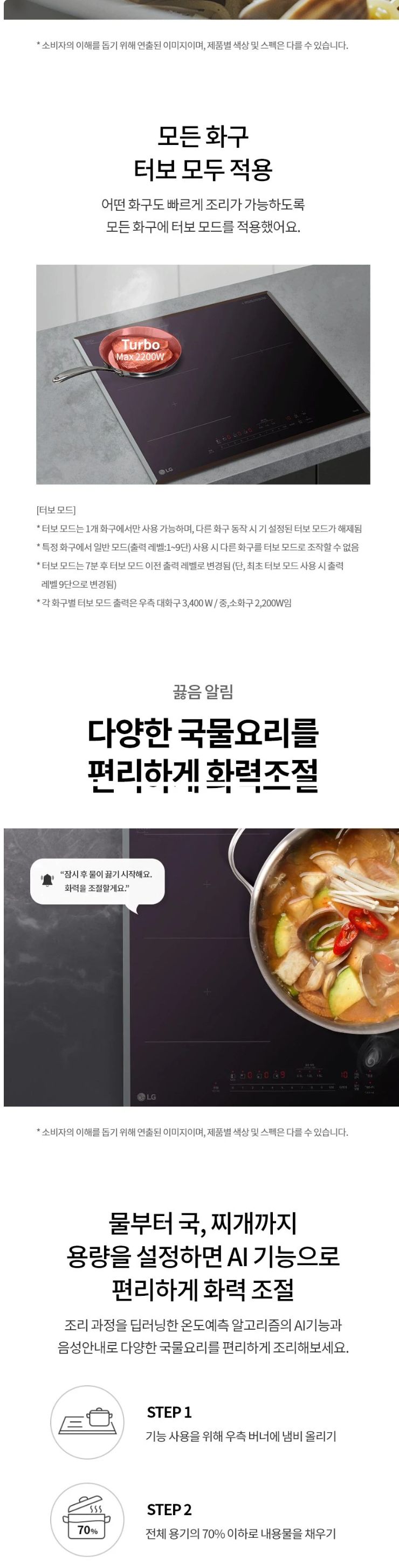 LG 디오스 인덕션 빌트인 (와이드존) BEF3AMB4E 상세 이미지 5