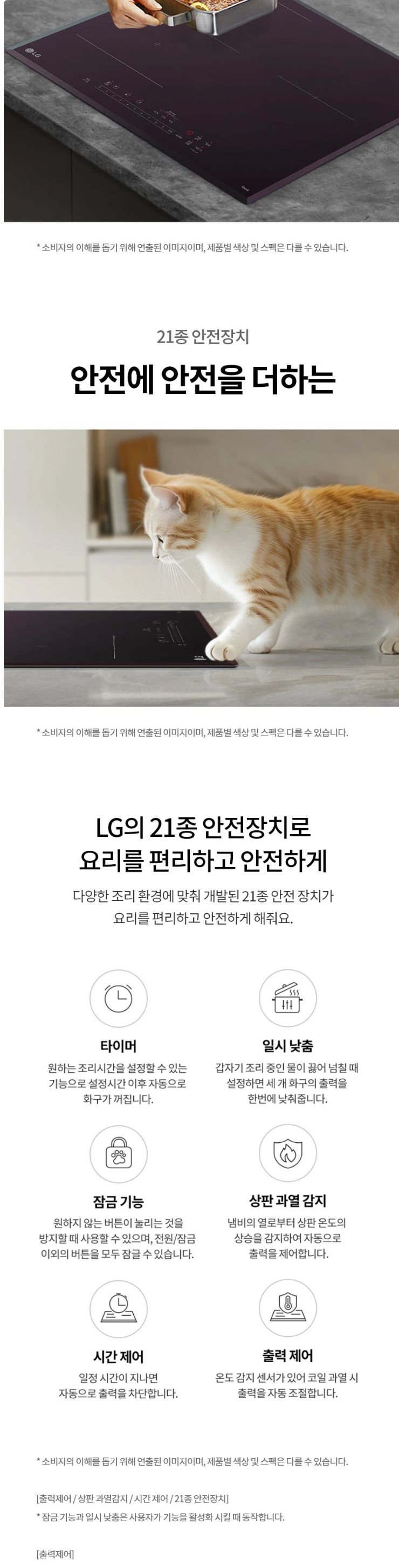 LG 디오스 인덕션 빌트인 (와이드존) BEF3AMB4E 상세 이미지 7