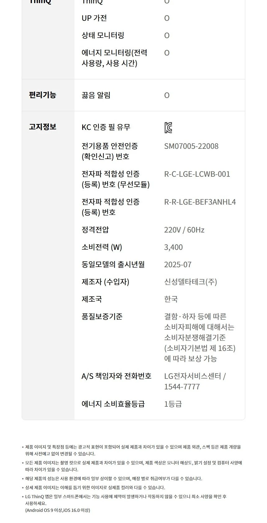 LG 디오스 인덕션 빌트인 (와이드존) BEF3AMB4E 상세 이미지 14