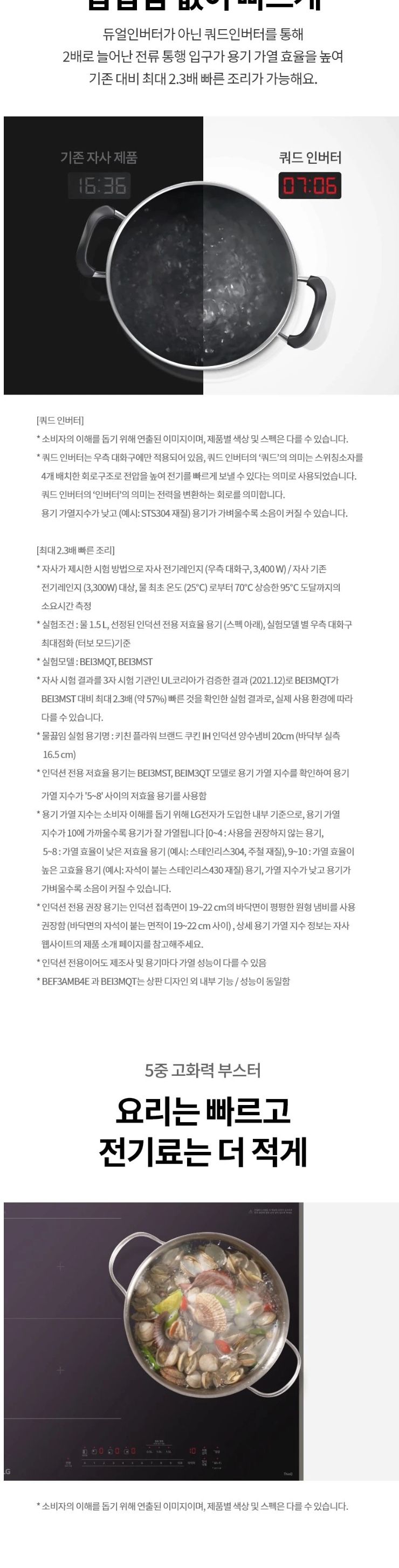 LG 디오스 인덕션 빌트인 (와이드존) BEF3AMB4E 상세 이미지 2