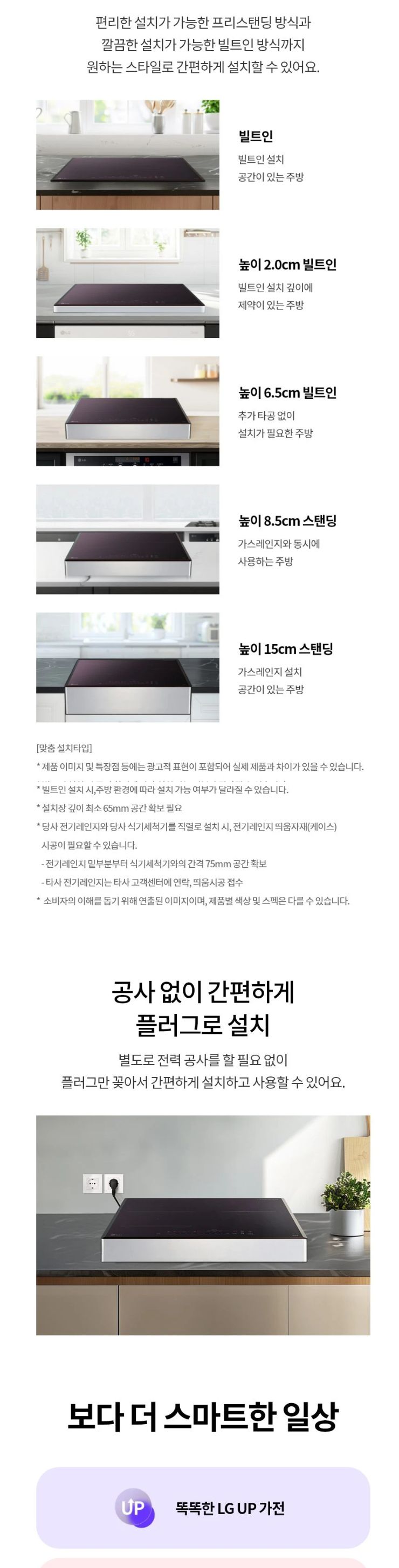 LG 디오스 인덕션 빌트인 (와이드존) BEF3AMB4E 상세 이미지 12